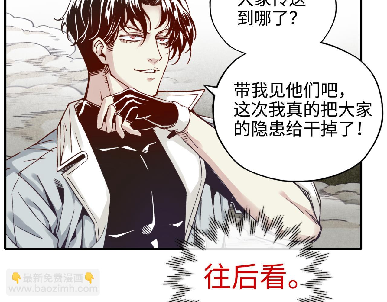 你再動我一下試試！ - 第六十一話 魔王死了我也要死了(2/4) - 6