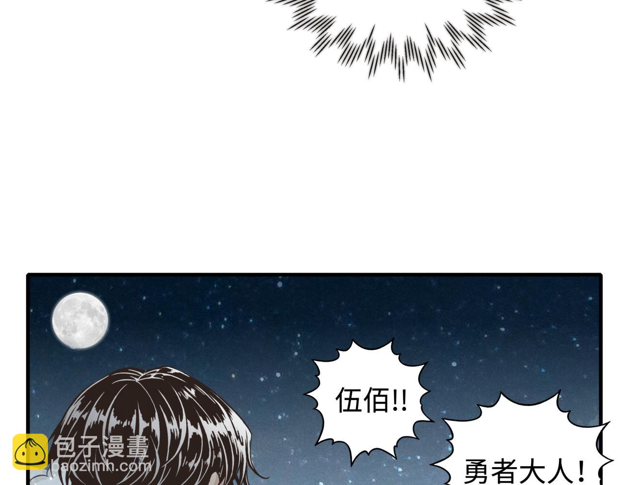 你再動我一下試試！ - 第六十一話 魔王死了我也要死了(2/4) - 7