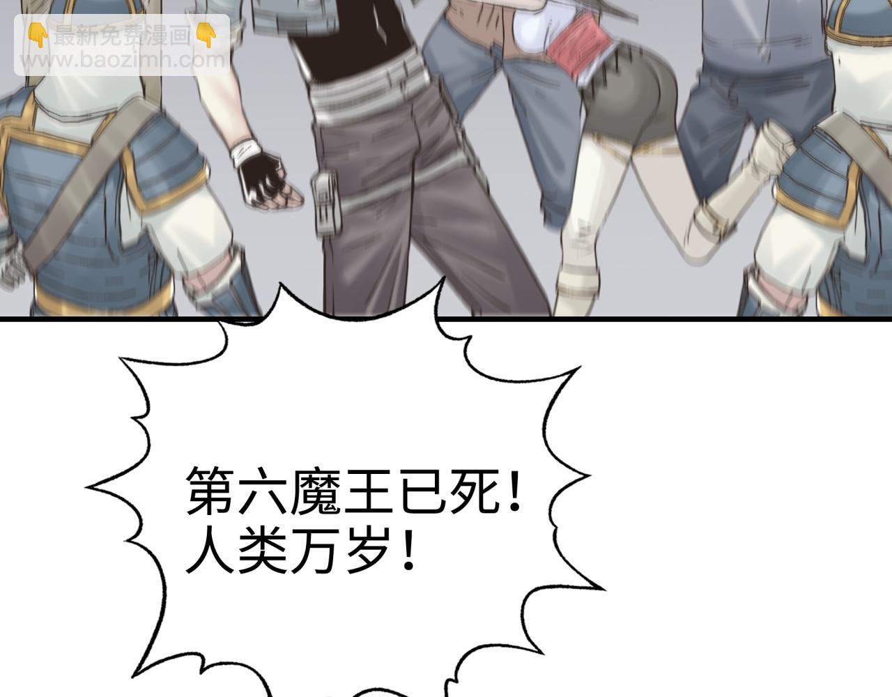 你再動我一下試試！ - 第六十一話 魔王死了我也要死了(2/4) - 2