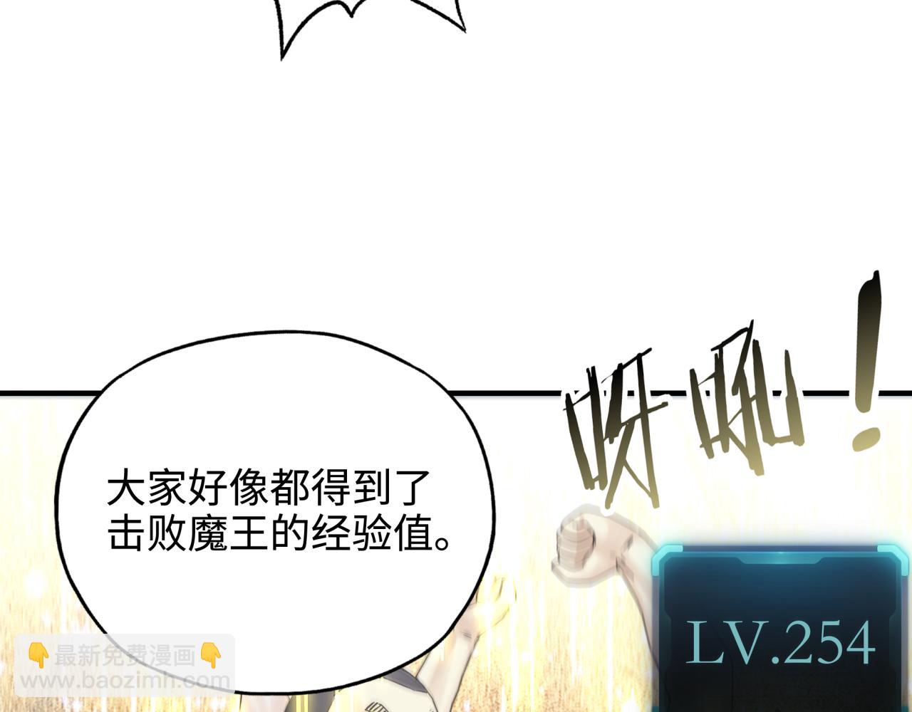 你再動我一下試試！ - 第六十一話 魔王死了我也要死了(2/4) - 3