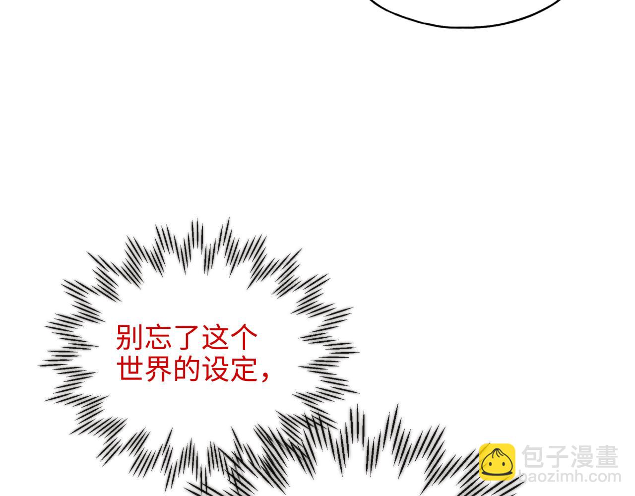 你再動我一下試試！ - 第六十一話 魔王死了我也要死了(2/4) - 5