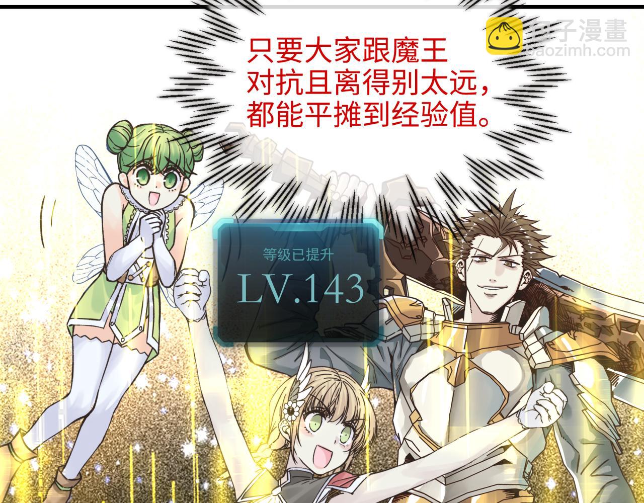 你再動我一下試試！ - 第六十一話 魔王死了我也要死了(2/4) - 6