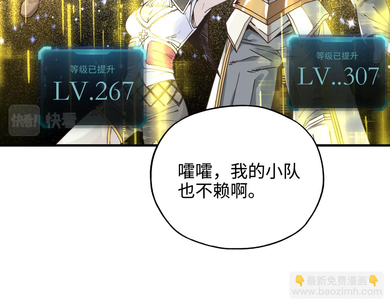 你再動我一下試試！ - 第六十一話 魔王死了我也要死了(2/4) - 7