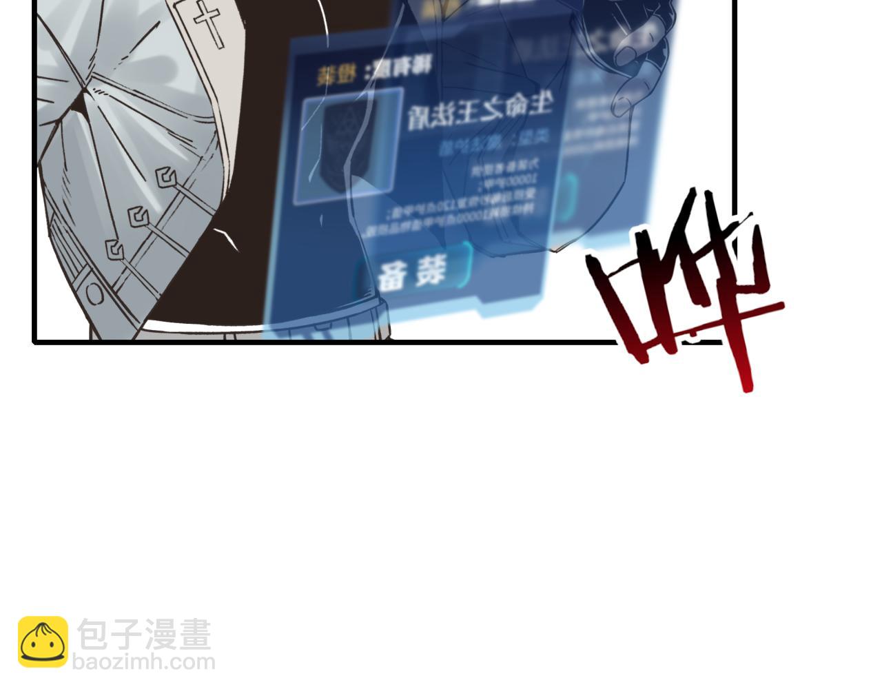 你再動我一下試試！ - 第六十一話 魔王死了我也要死了(2/4) - 2