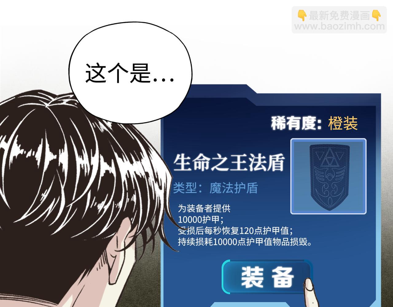 你再動我一下試試！ - 第六十一話 魔王死了我也要死了(2/4) - 3