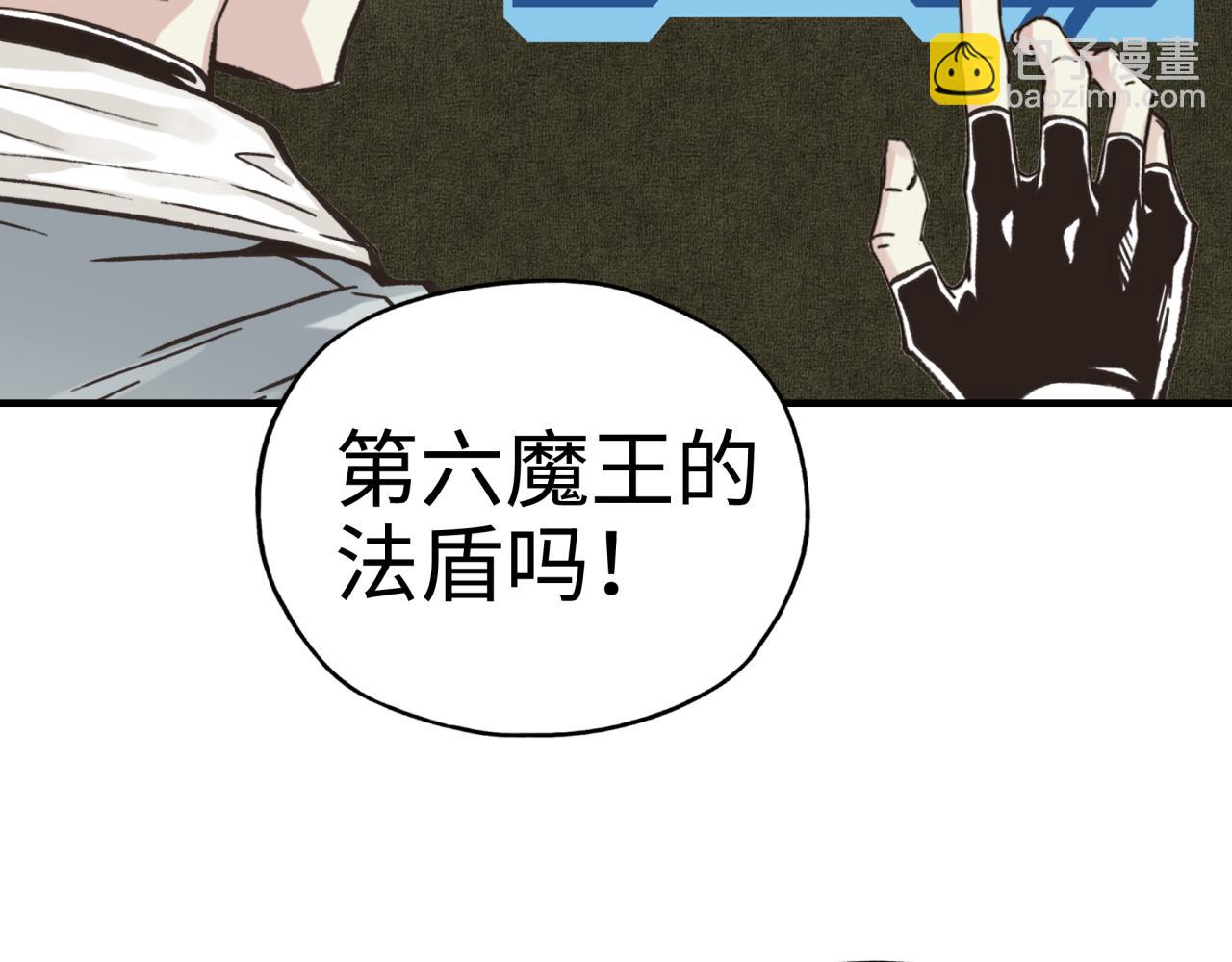 你再動我一下試試！ - 第六十一話 魔王死了我也要死了(2/4) - 4