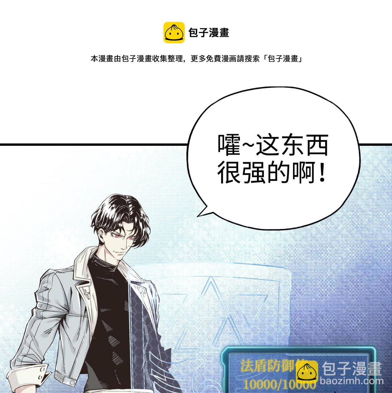 你再動我一下試試！ - 第六十一話 魔王死了我也要死了(2/4) - 5