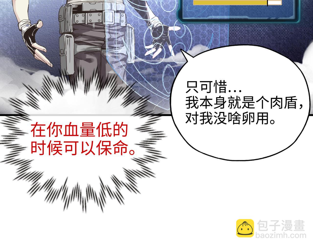 你再動我一下試試！ - 第六十一話 魔王死了我也要死了(2/4) - 6