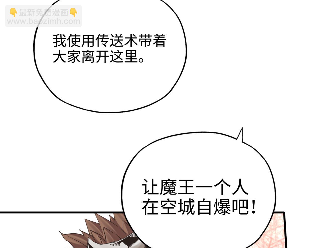 你再動我一下試試！ - 第六十一話 魔王死了我也要死了(1/4) - 7