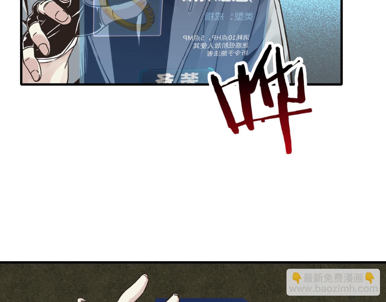 你再動我一下試試！ - 第六十一話 魔王死了我也要死了(2/4) - 8