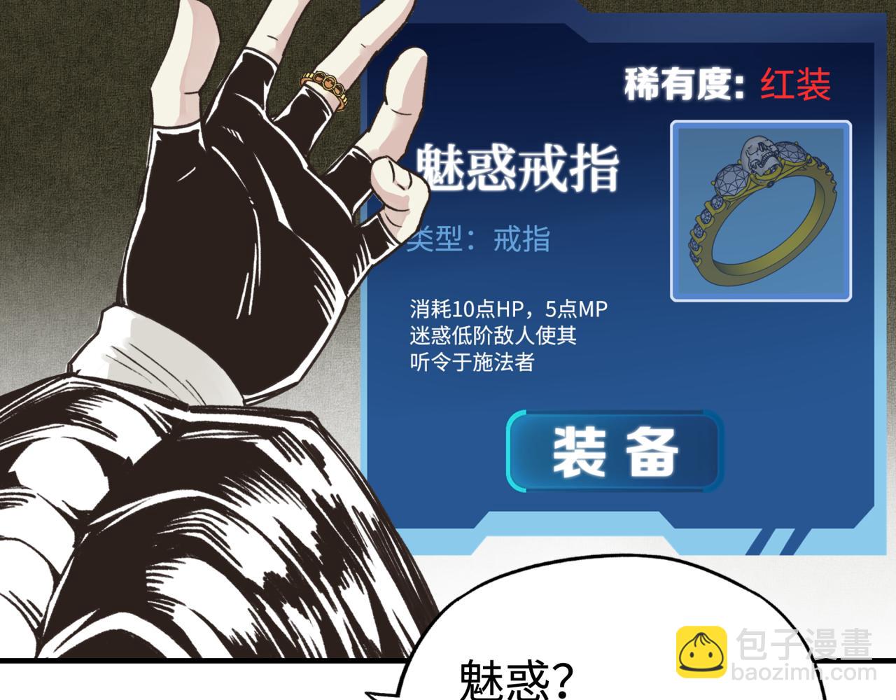 你再動我一下試試！ - 第六十一話 魔王死了我也要死了(2/4) - 1