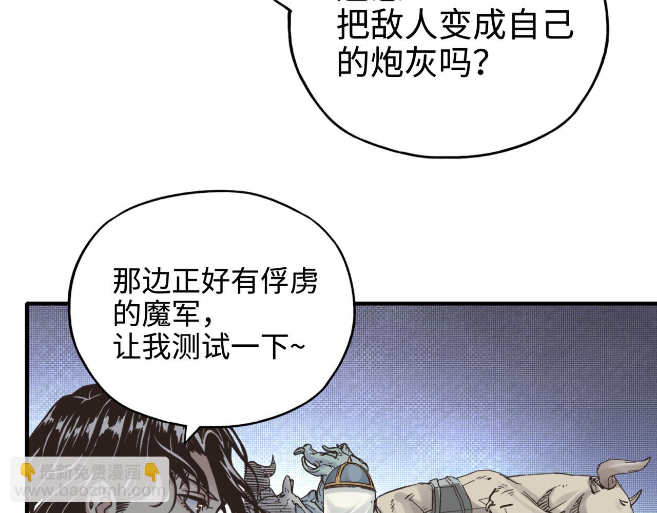 你再動我一下試試！ - 第六十一話 魔王死了我也要死了(2/4) - 2