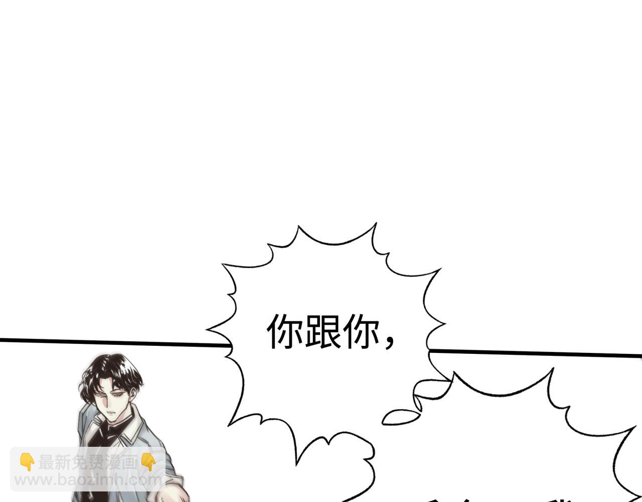 你再動我一下試試！ - 第六十一話 魔王死了我也要死了(2/4) - 4