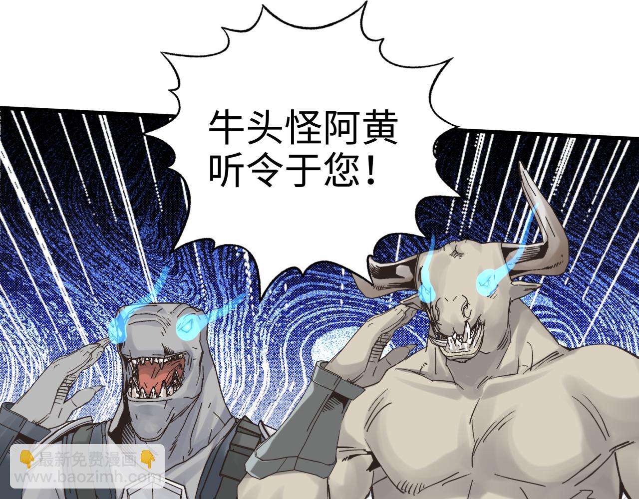 你再動我一下試試！ - 第六十一話 魔王死了我也要死了(2/4) - 7