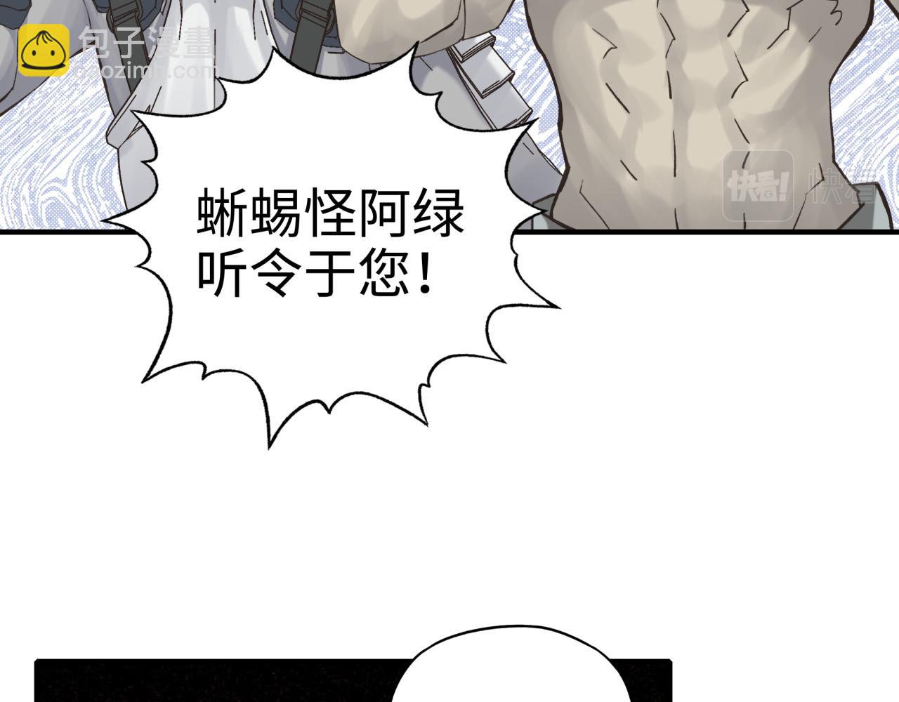 你再動我一下試試！ - 第六十一話 魔王死了我也要死了(2/4) - 8