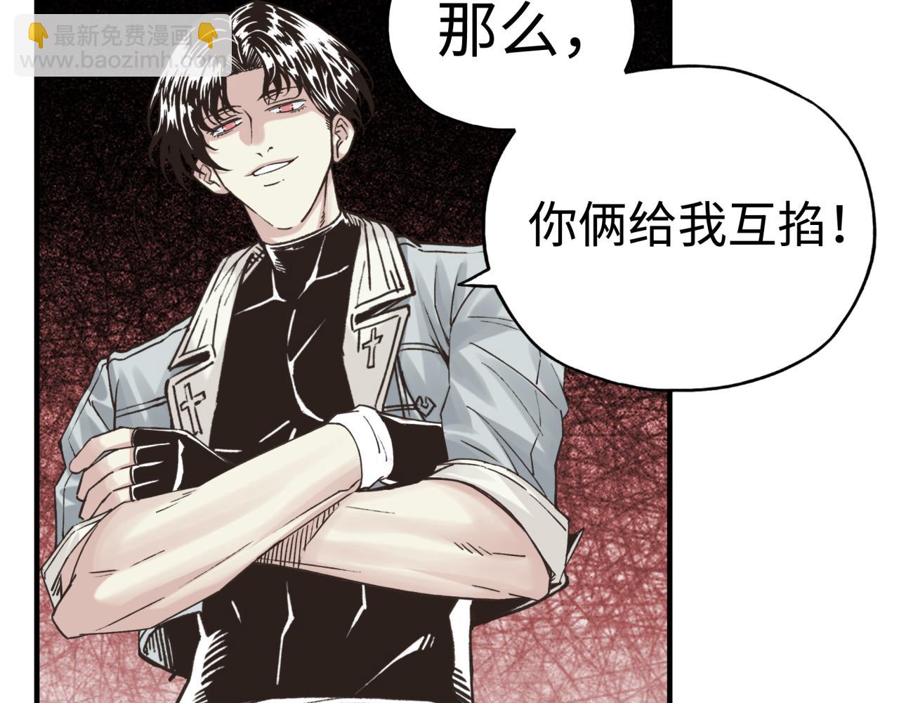 你再動我一下試試！ - 第六十一話 魔王死了我也要死了(2/4) - 1