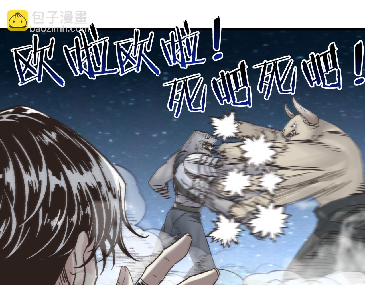 你再動我一下試試！ - 第六十一話 魔王死了我也要死了(2/4) - 3