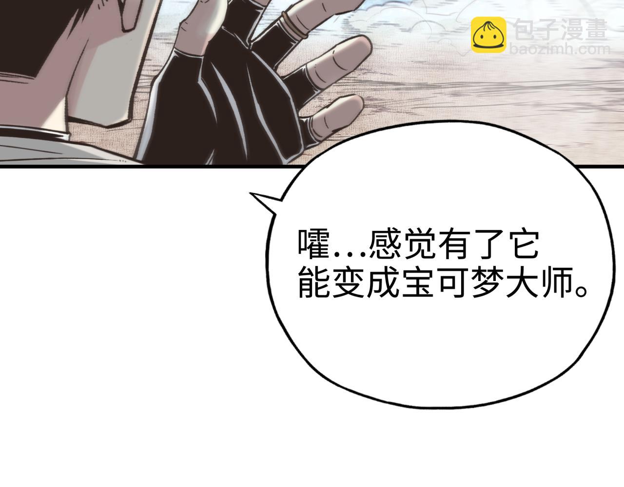 你再動我一下試試！ - 第六十一話 魔王死了我也要死了(2/4) - 4