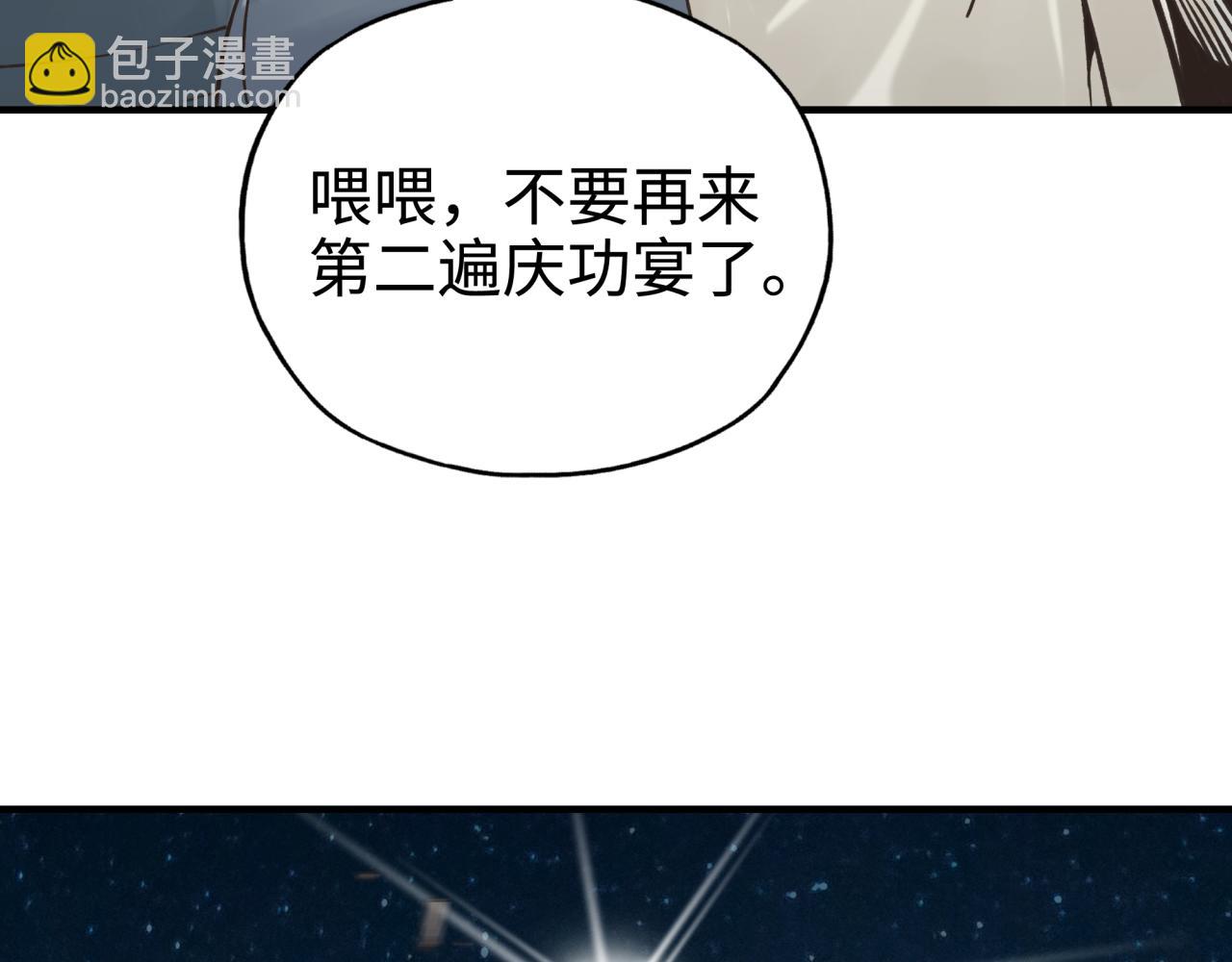 你再動我一下試試！ - 第六十一話 魔王死了我也要死了(2/4) - 8