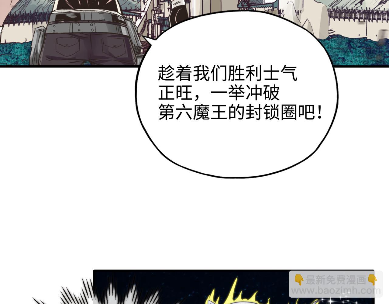 你再動我一下試試！ - 第六十一話 魔王死了我也要死了(2/4) - 2