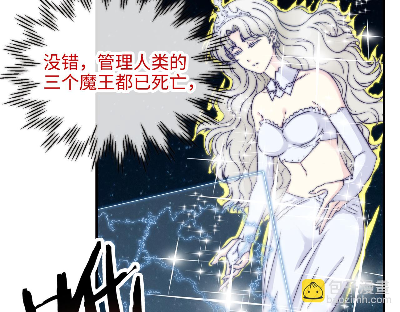 你再動我一下試試！ - 第六十一話 魔王死了我也要死了(2/4) - 3