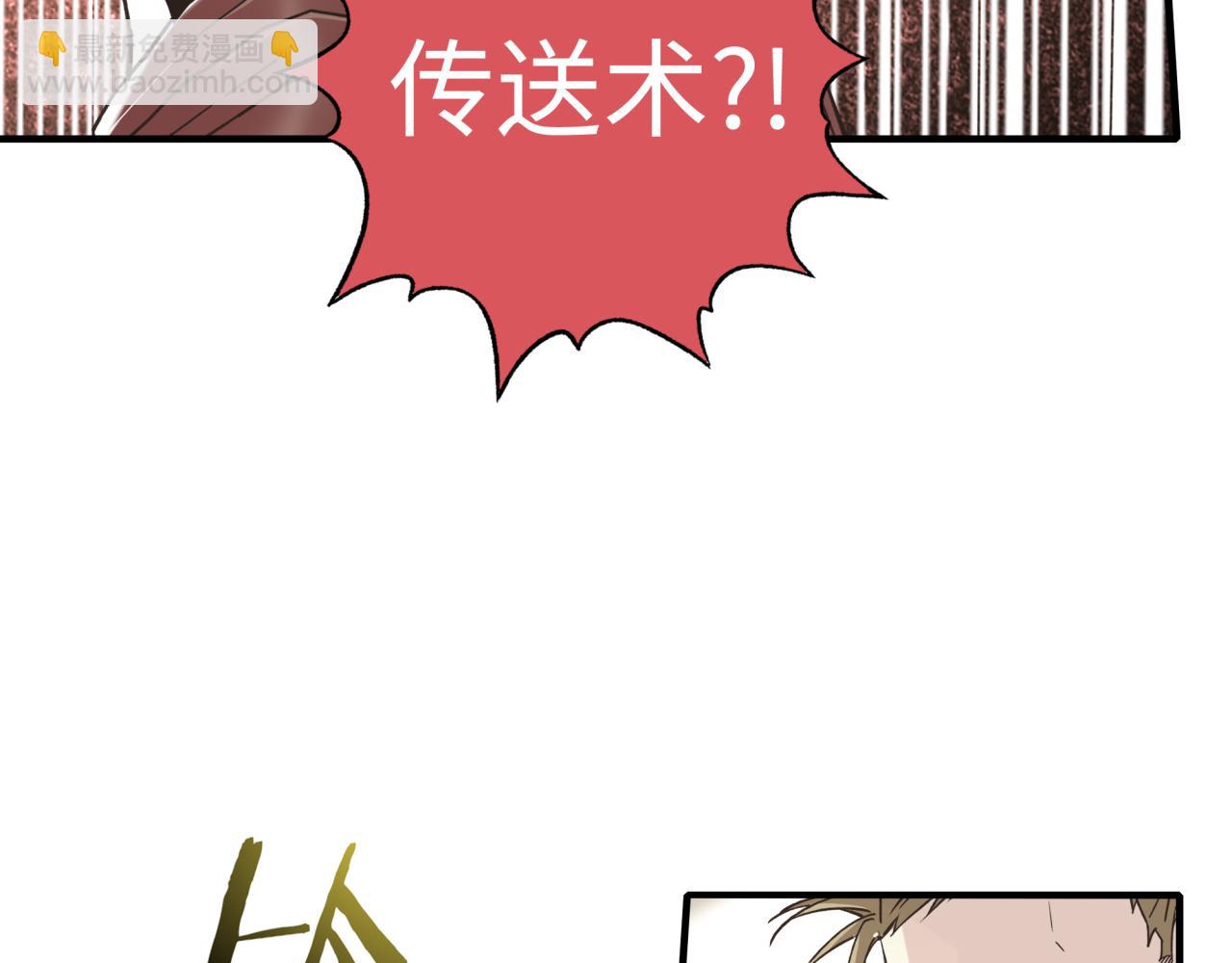 你再動我一下試試！ - 第六十一話 魔王死了我也要死了(1/4) - 1