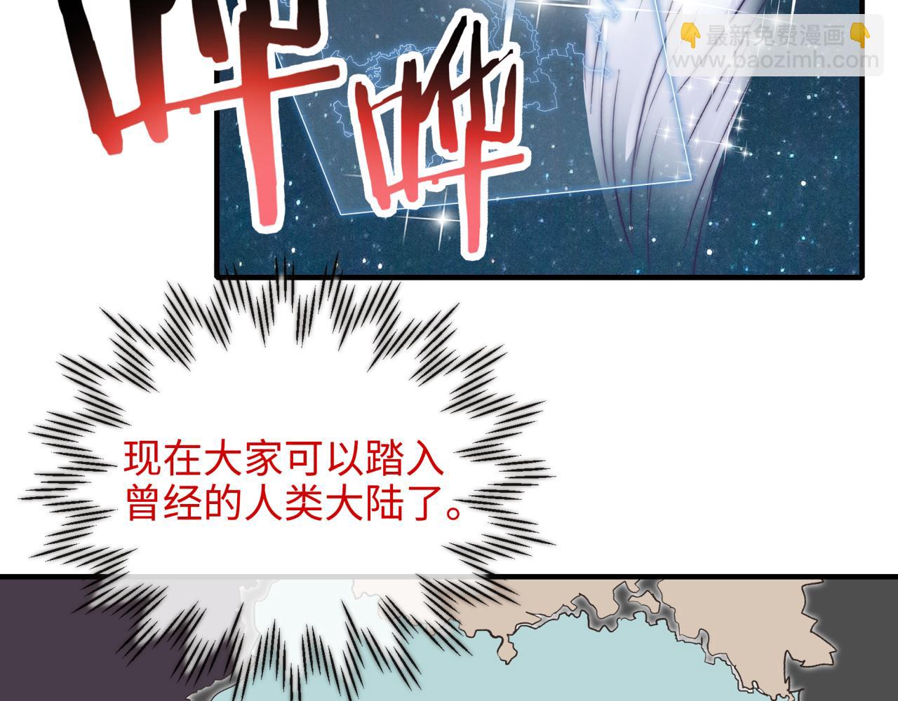 你再動我一下試試！ - 第六十一話 魔王死了我也要死了(2/4) - 4