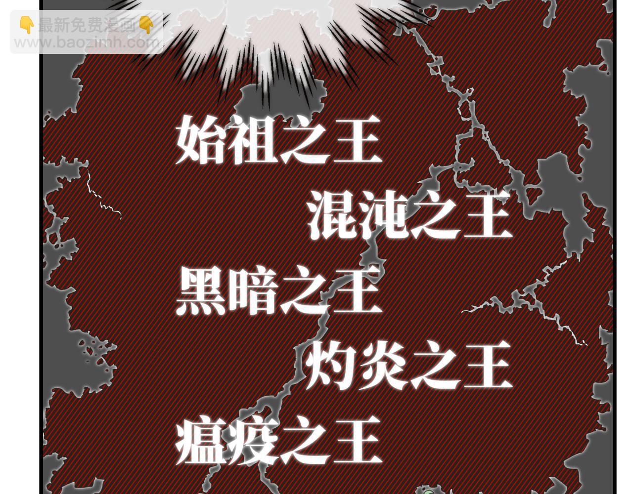 你再動我一下試試！ - 第六十一話 魔王死了我也要死了(2/4) - 7