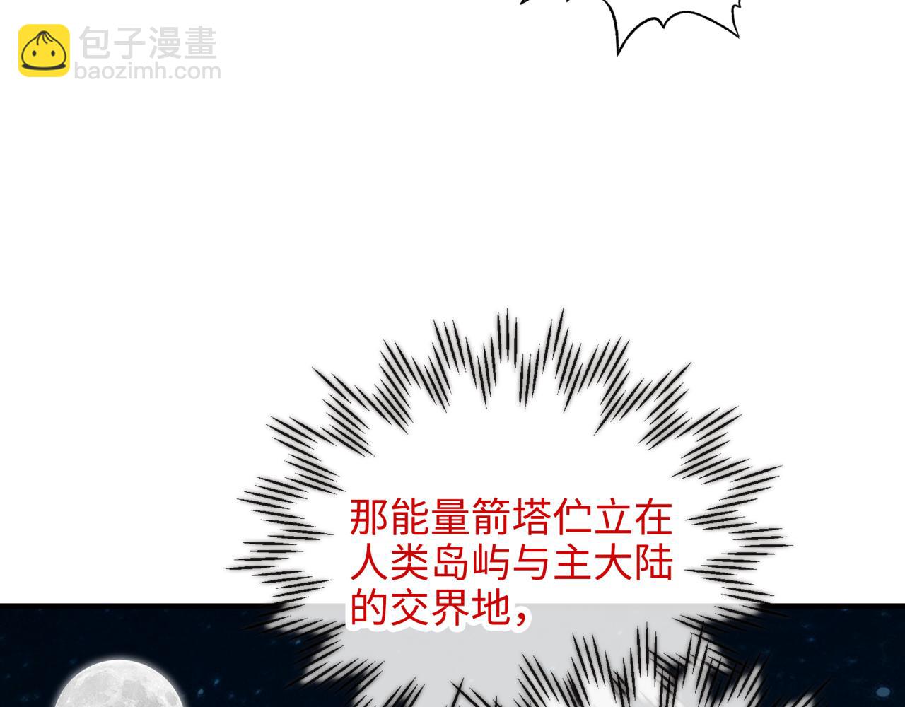 你再動我一下試試！ - 第六十一話 魔王死了我也要死了(2/4) - 4