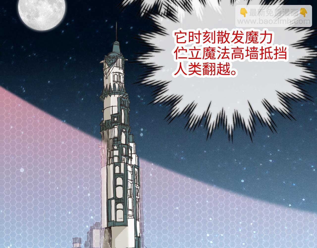 你再動我一下試試！ - 第六十一話 魔王死了我也要死了(2/4) - 5