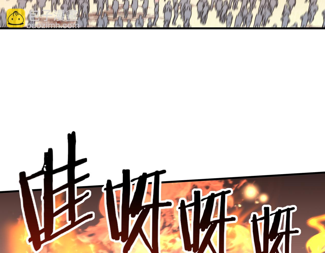 你再動我一下試試！ - 第63話 最強法爺助陣！(3/4) - 1