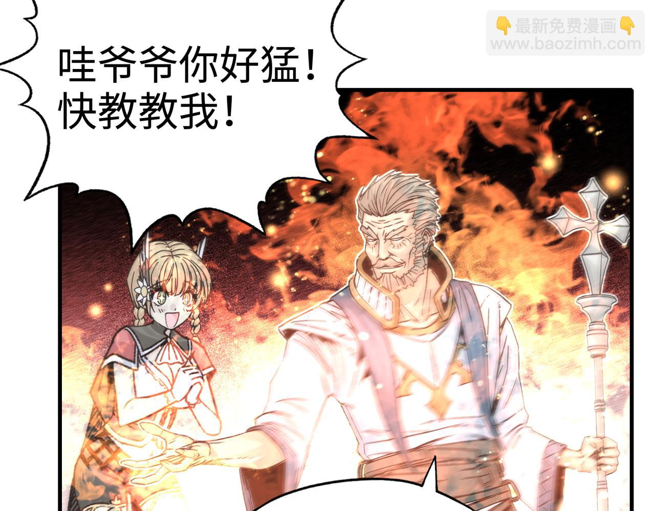 你再動我一下試試！ - 第63話 最強法爺助陣！(3/4) - 3