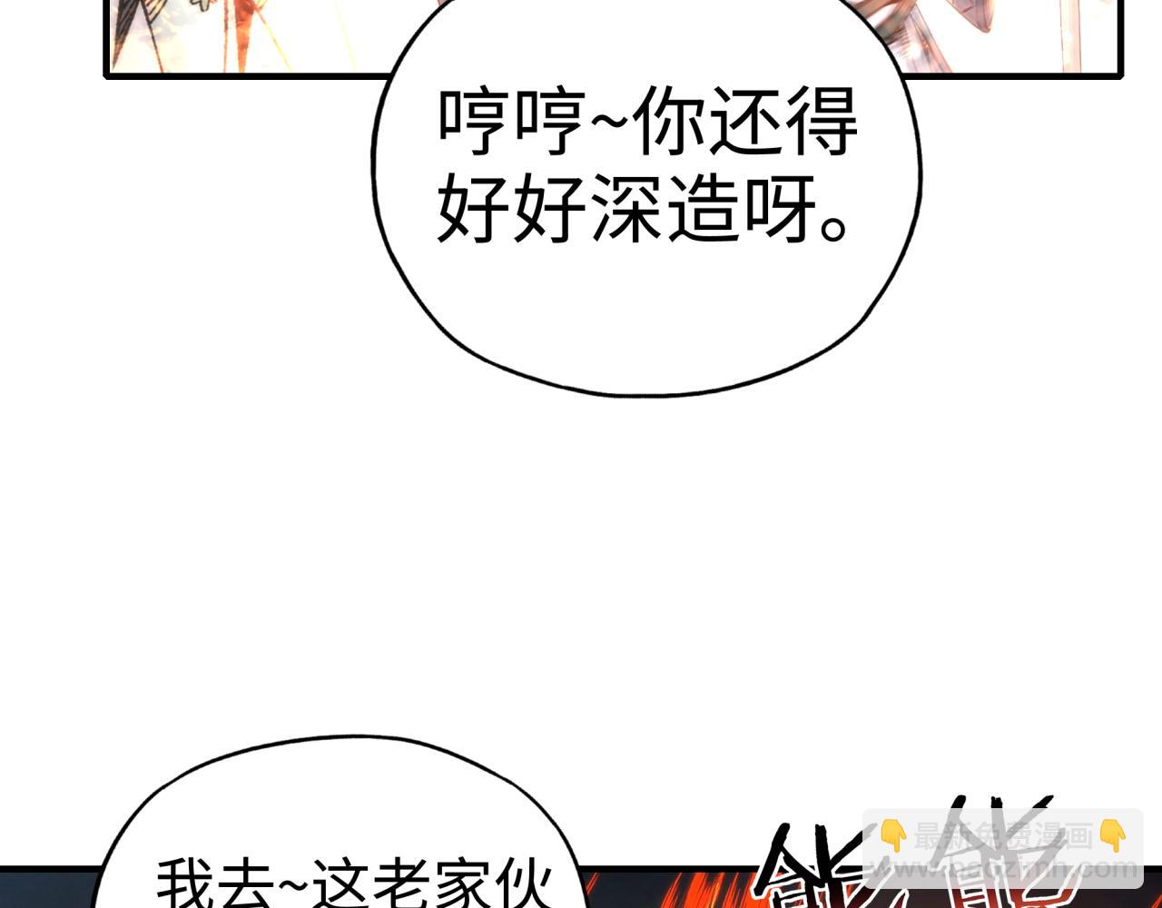 你再動我一下試試！ - 第63話 最強法爺助陣！(3/4) - 4