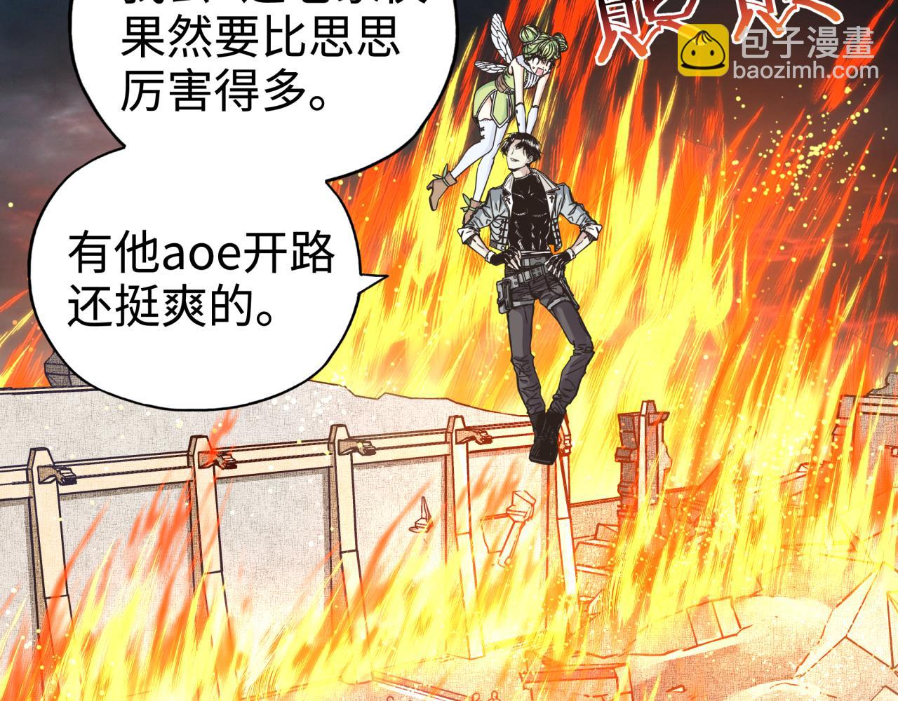 你再動我一下試試！ - 第63話 最強法爺助陣！(3/4) - 5