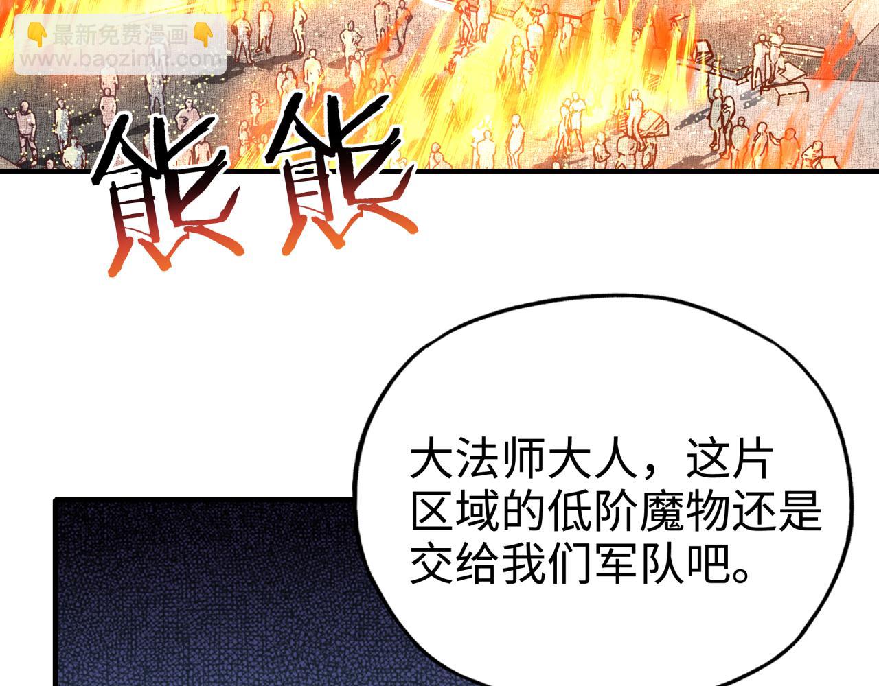 你再動我一下試試！ - 第63話 最強法爺助陣！(3/4) - 6