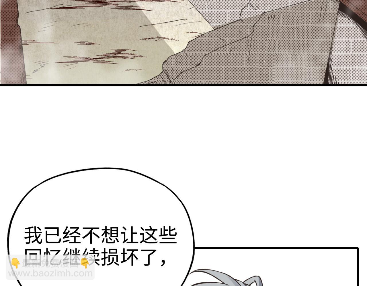 你再動我一下試試！ - 第63話 最強法爺助陣！(3/4) - 3