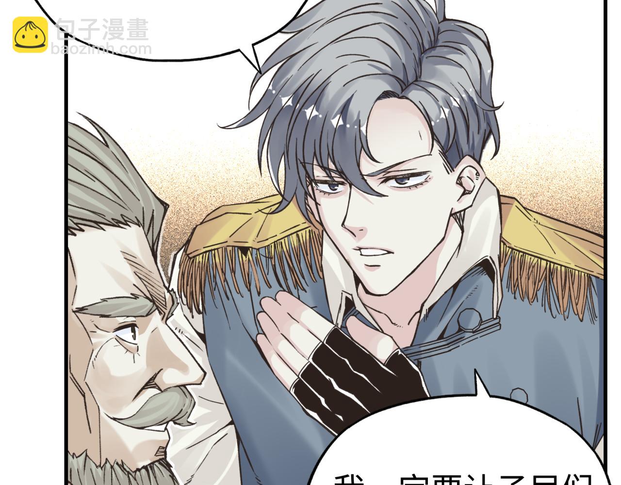 你再動我一下試試！ - 第63話 最強法爺助陣！(3/4) - 4