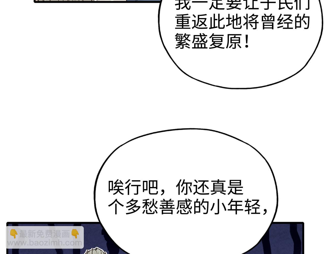 你再動我一下試試！ - 第63話 最強法爺助陣！(3/4) - 5