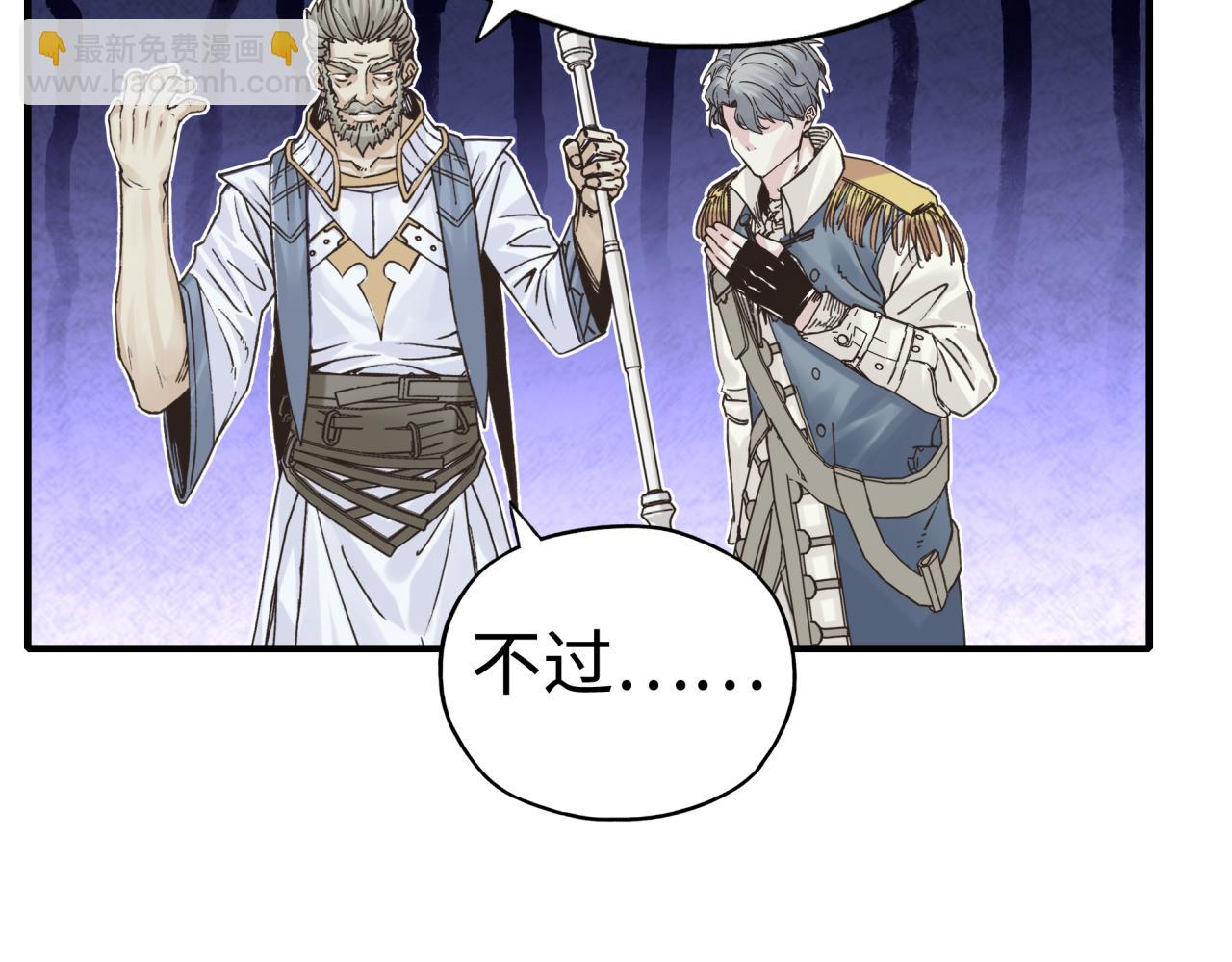 你再動我一下試試！ - 第63話 最強法爺助陣！(3/4) - 6