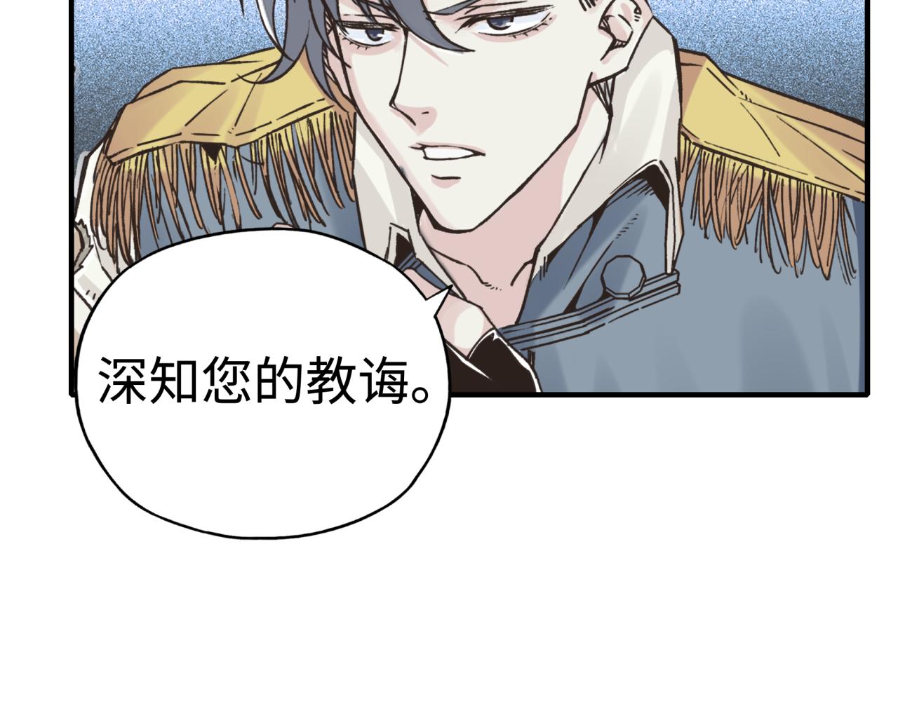 你再動我一下試試！ - 第63話 最強法爺助陣！(3/4) - 2