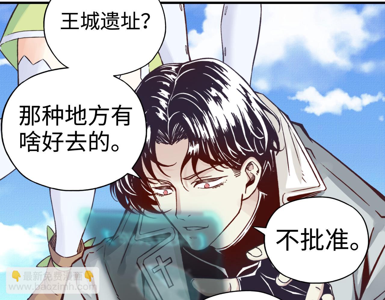 你再動我一下試試！ - 第63話 最強法爺助陣！(3/4) - 5