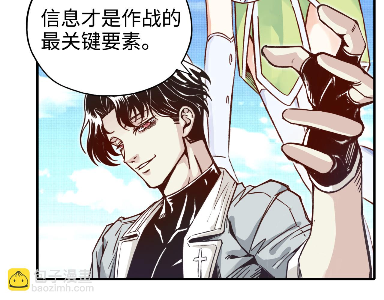 你再動我一下試試！ - 第63話 最強法爺助陣！(3/4) - 7