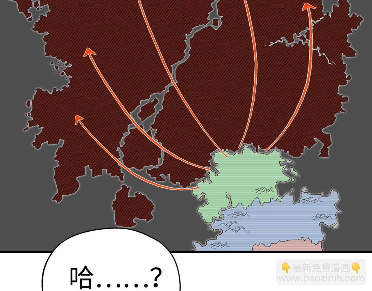 你再動我一下試試！ - 第63話 最強法爺助陣！(3/4) - 1