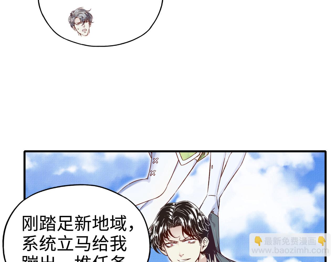 你再動我一下試試！ - 第63話 最強法爺助陣！(3/4) - 2