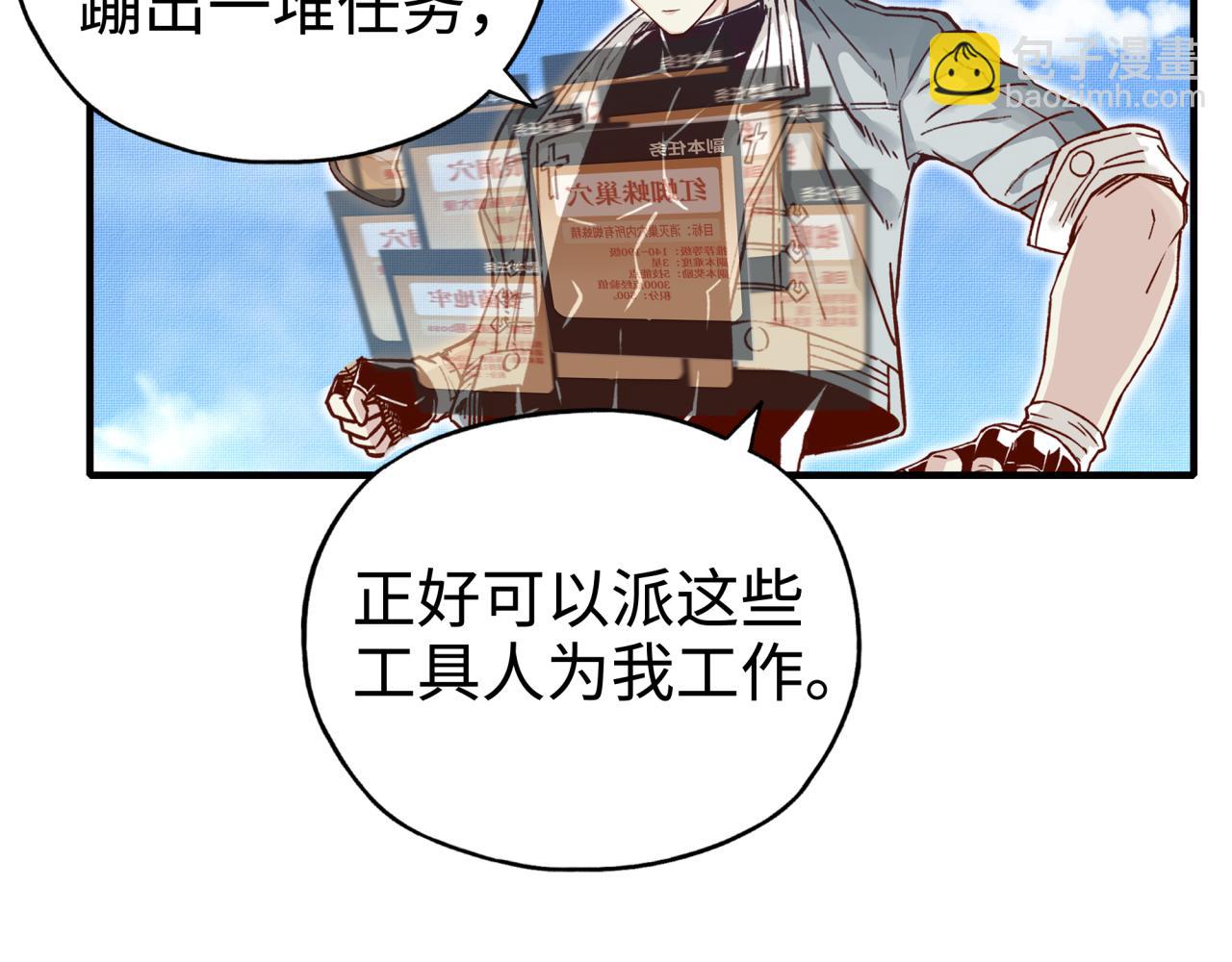 你再動我一下試試！ - 第63話 最強法爺助陣！(3/4) - 3