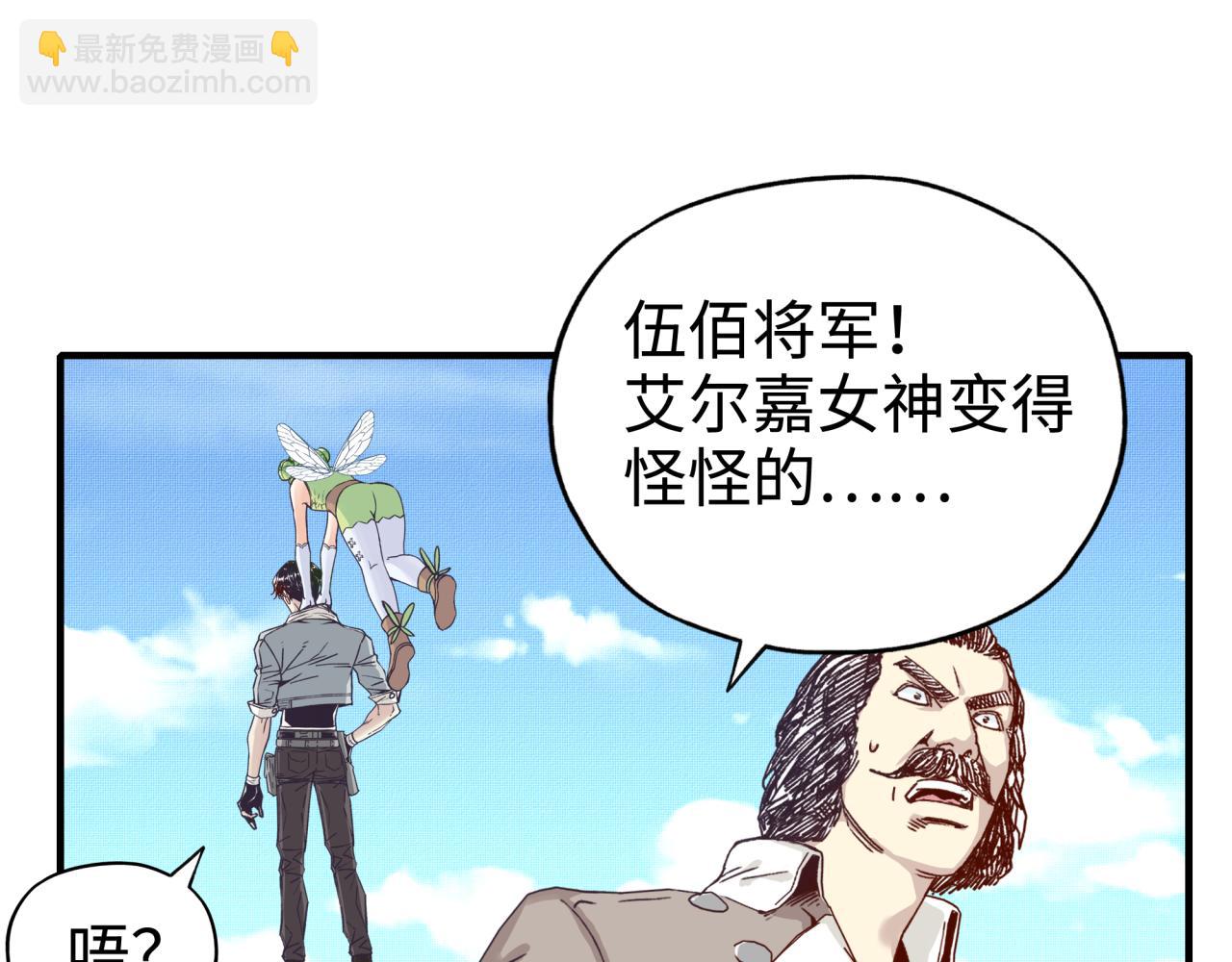 你再動我一下試試！ - 第63話 最強法爺助陣！(3/4) - 4