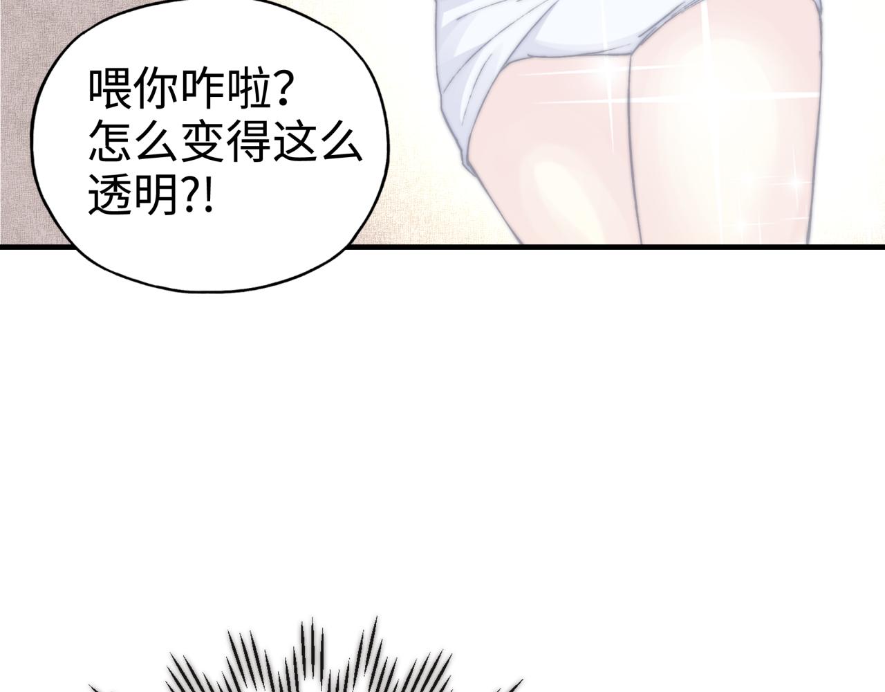 你再動我一下試試！ - 第63話 最強法爺助陣！(3/4) - 7