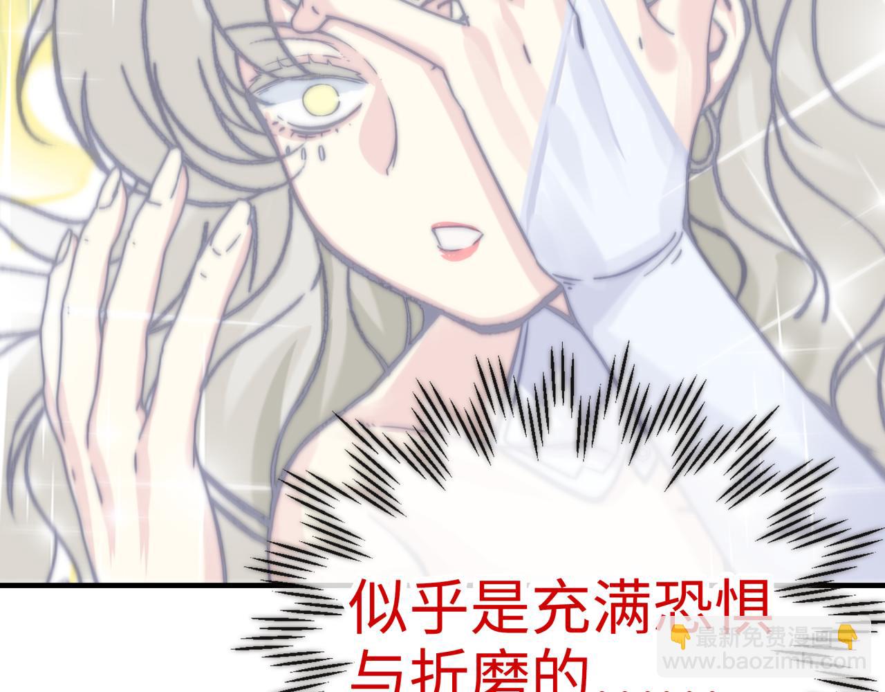 你再動我一下試試！ - 第63話 最強法爺助陣！(3/4) - 1