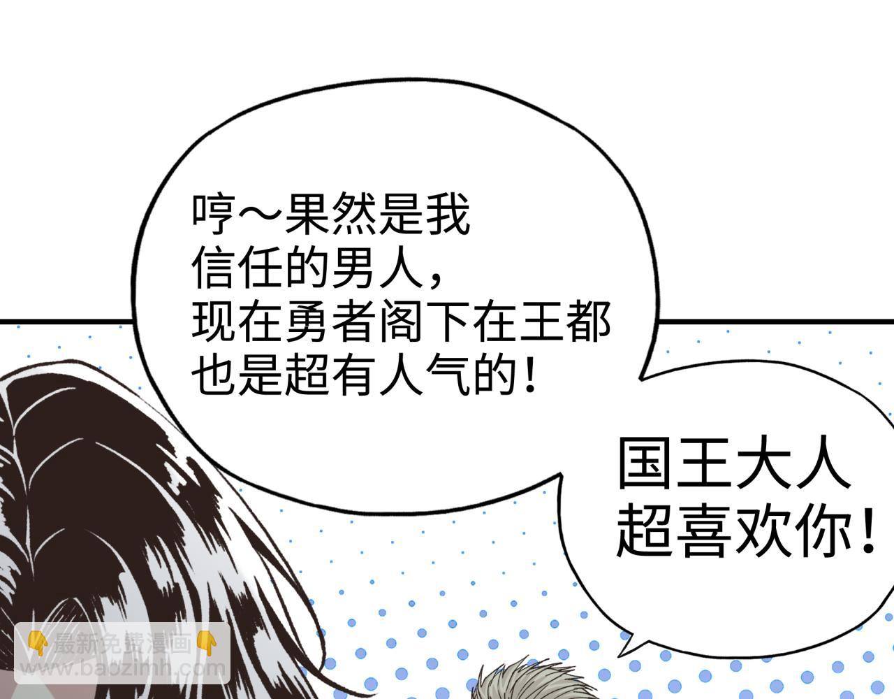 你再動我一下試試！ - 第63話 最強法爺助陣！(1/4) - 6