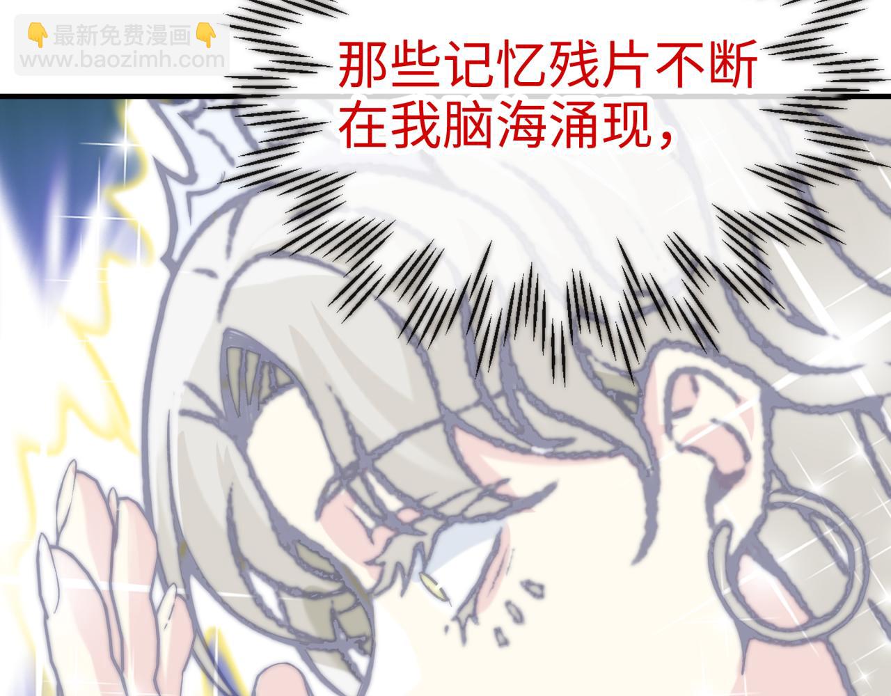 你再動我一下試試！ - 第63話 最強法爺助陣！(3/4) - 4